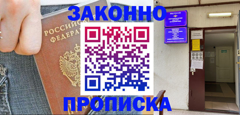 прописка поиск в Гусеве