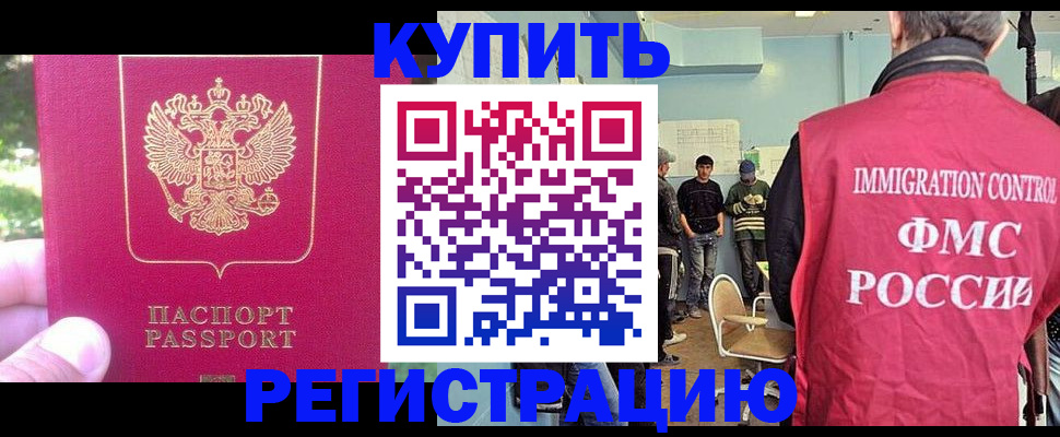 временная регистрация недорого в Гусеве