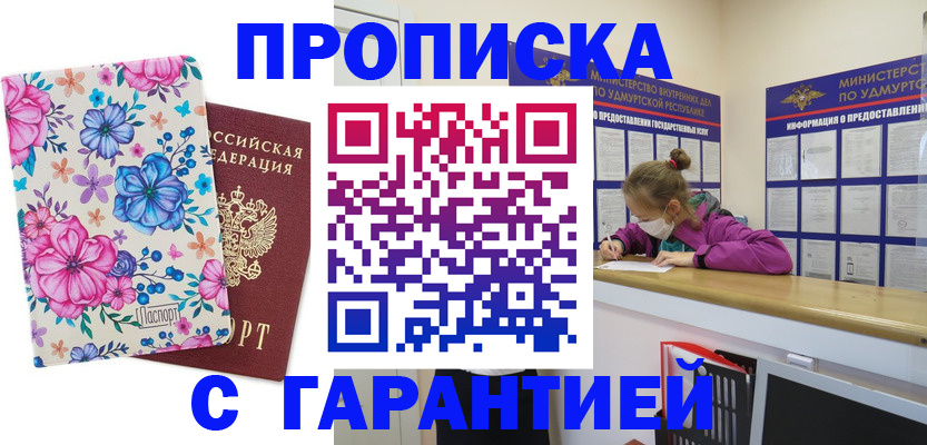 прописка поиск в Гусеве