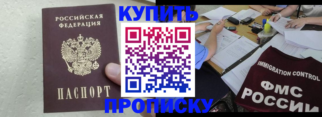временная регистрация поиск в Гусеве