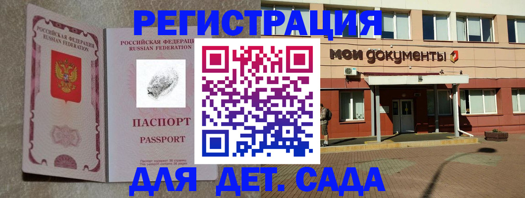 прописка регистрация в Гусеве